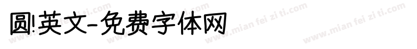 圆 英文字体转换